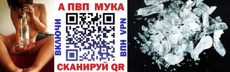 Купить где  Кумертау  A PVP Соль 