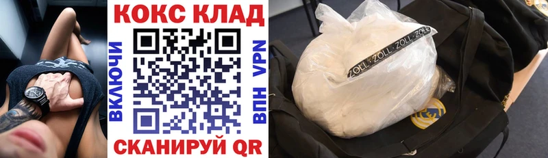 Cocaine Перу Кумертау
