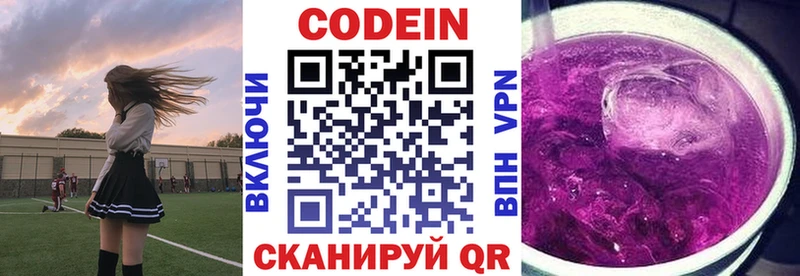 Купить закладки  Кумертау  Кодеиновый сироп Lean Purple Drank 