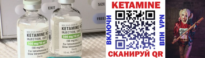Кетамин VHQ Купить где Кумертау