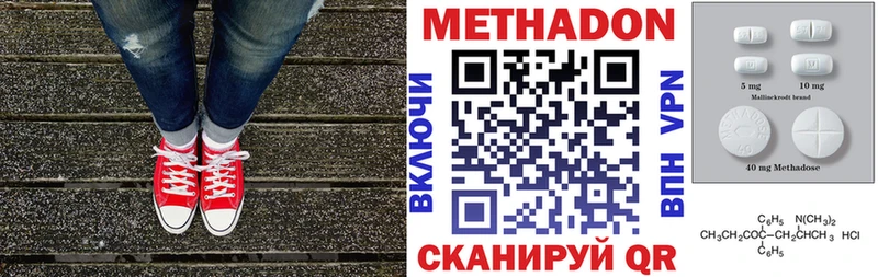 Метадон methadone Кумертау