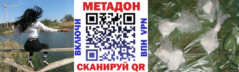 МЕТАДОН methadone  Купить где  Кумертау 
