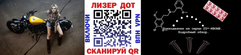 Марки NBOMe 1,8мг  Купить  Кумертау 